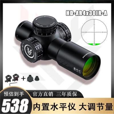 沼泽鹿HDAR4x30IR四倍内置水平十字瞄准器抗震模型挂件弹弓玩具