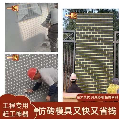 外墙仿砖模具胶带贴纸美纹纸分格
