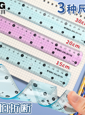 晨光软尺4件套软直尺塑料尺子透明套尺三角尺测量刻度量角器套装小学生15cm30厘米长20cm老师打人多功能文具