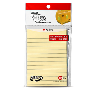 晨光便利贴横线带粘性便签学生用大号长方形便贴纸便签便条纸学生用韩国ins可爱粘性强优事贴办公记事易事贴