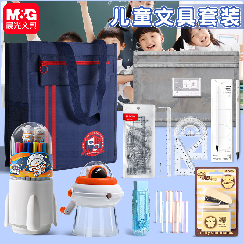 晨光文具套装礼盒开学礼物