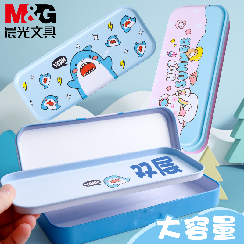 晨光铁文具盒儿童多功能铅笔盒幼儿园男女孩卡通双层金属卡扣马口铁笔盒小学生大容量简约收纳盒子学习用品高性价比高么？