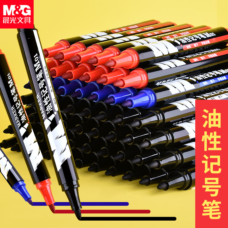 晨光记号笔黑色粗头大容量马克