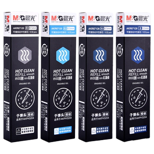 晨光按动专用可擦笔芯小学生优握按动 摩热魔易擦中性笔笔芯 0.5mm 晶蓝黑色笔芯替芯学生专用