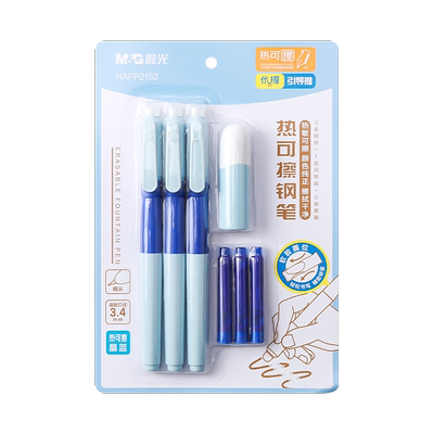 晨光优握热可擦钢笔小学生专用