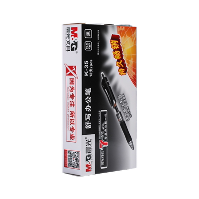 晨光考试碳素按压式按动中性笔