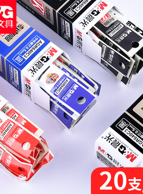 晨光笔芯包邮考试中性笔笔芯agr640c3全针管0.5mm碳素黑色水笔芯红蓝学生专用盒装替芯批发买一盒送