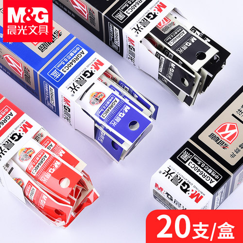 晨光笔芯包邮考试agr640c3针管