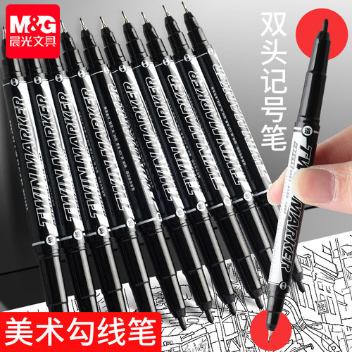 晨光勾线笔美术专用双头油性记号