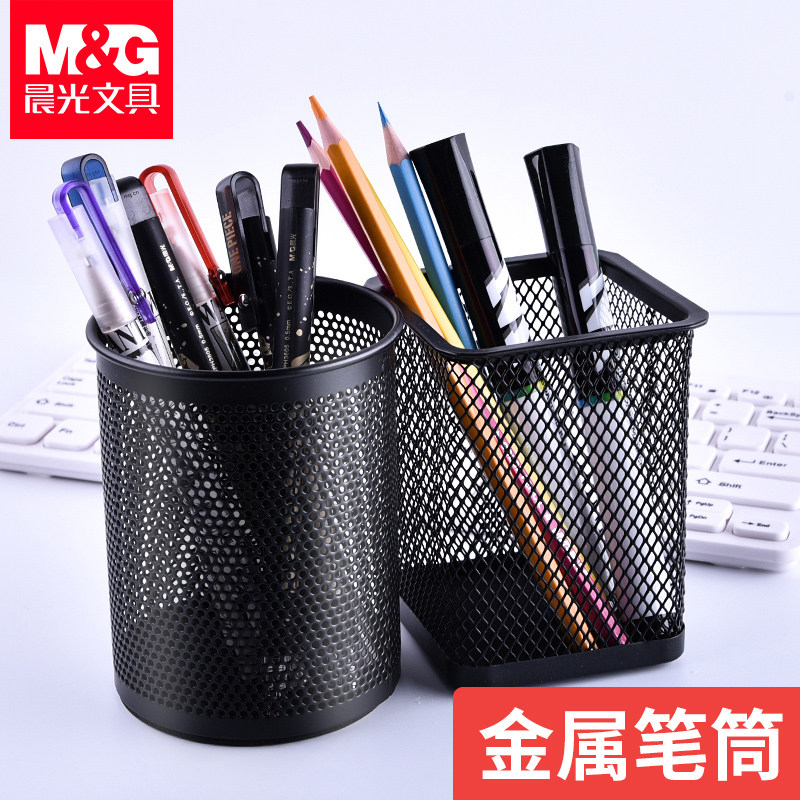 晨光笔筒圆形金属网格笔插文具商务笔类收纳简约网纹创意时尚98403化妆收纳筒笔盒大容量多功能简约办公用品_虎窝淘