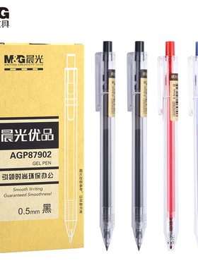晨光优品按动中性笔简约透明笔杆学生水笔签字笔细笔杆大容量子弹头0.5mm黑蓝红色考试日常书写水笔87902