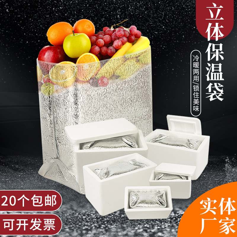 防水立体保温袋方形蛋糕鲜鲜图片