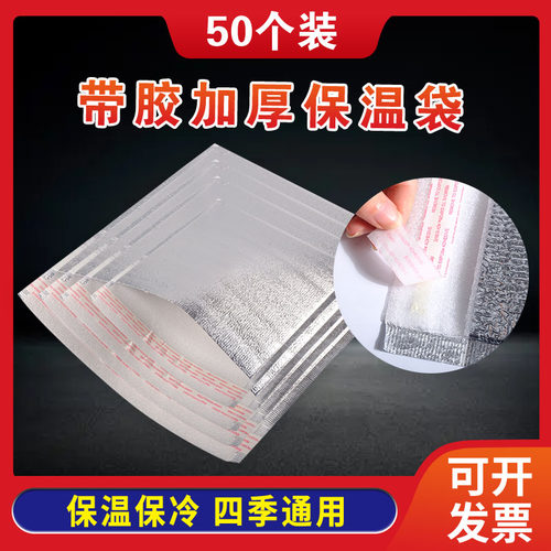 一次性自封折口铝箔锡纸保温袋