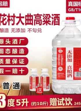 清香型纯粮食固态发酵白酒