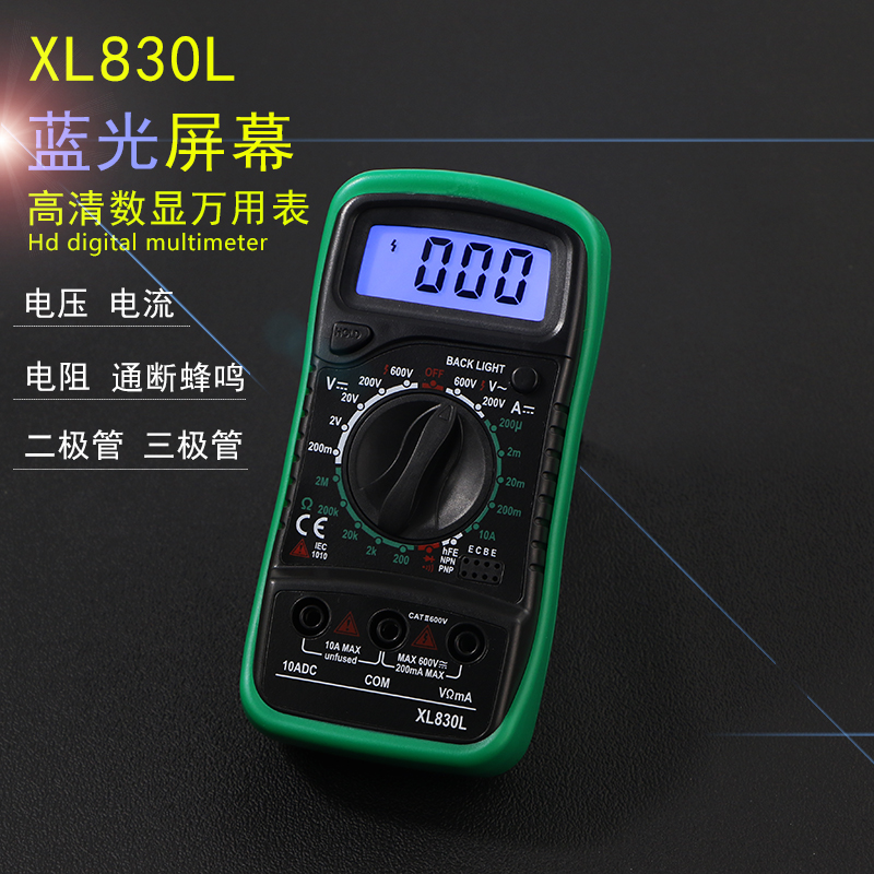 XL830L 绿色保护套 数字万用表 万能表 手持式万用表外贸款