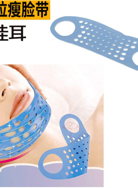 懒人双下巴瘦脸神器小V字脸提拉紧致绷带睡眠挂耳塑形矫正瘦脸带