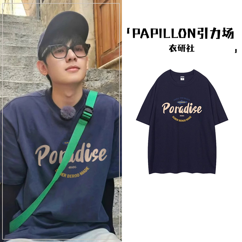 胡先煦同款美式复古藏青短袖T恤