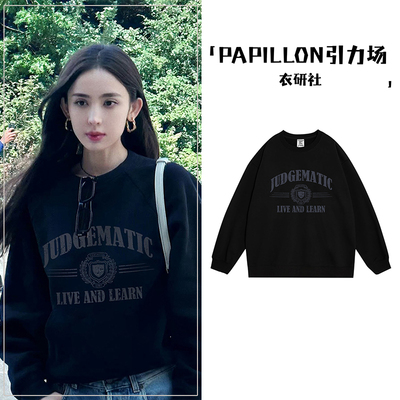 【平台推荐】古力娜扎同款卫衣女