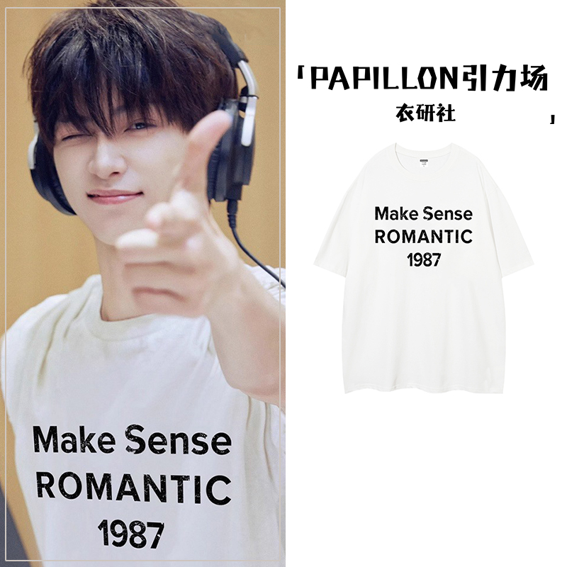 逆爱梓渝同款简约复古字母T恤