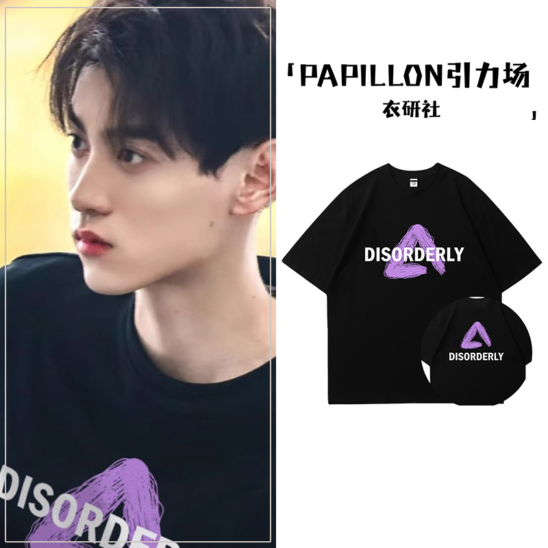 逆爱田栩宁同款小众潮牌T恤国潮