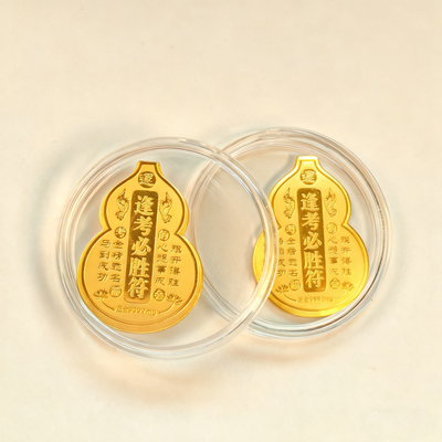 黄金手机贴招财金片逢考必胜符