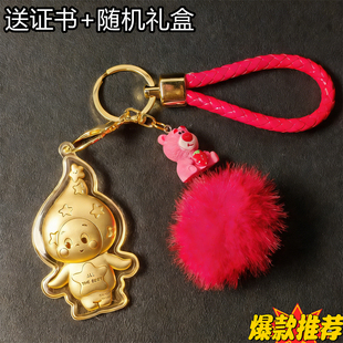 马年新款星星人挂件书包包小玩偶可爱过年装饰黄金足金999送朋友