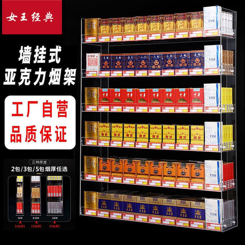 超市烟架便利店同款壁挂式