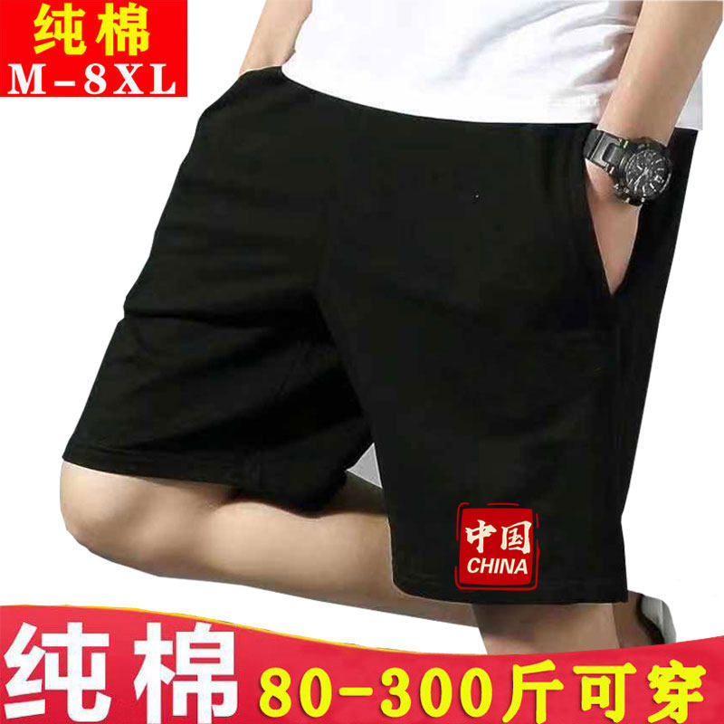 夏季短裤男士纯棉宽松加肥加大码胖子外穿运动休闲潮流五分沙滩裤,男装,短裤,淘宝优惠券,粉丝福利购,淘宝优惠卷