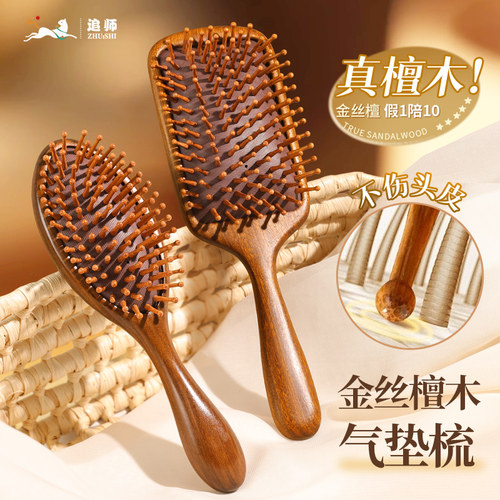 气垫梳按摩头皮送礼伴手礼