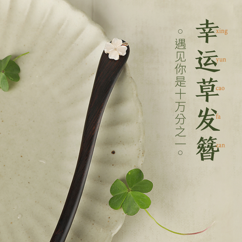 追师黑檀木发簪高级感简约现代新中式簪子气质日常盘发木簪发钗女