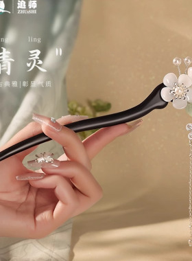流苏发簪追师天然黑檀木簪子古风