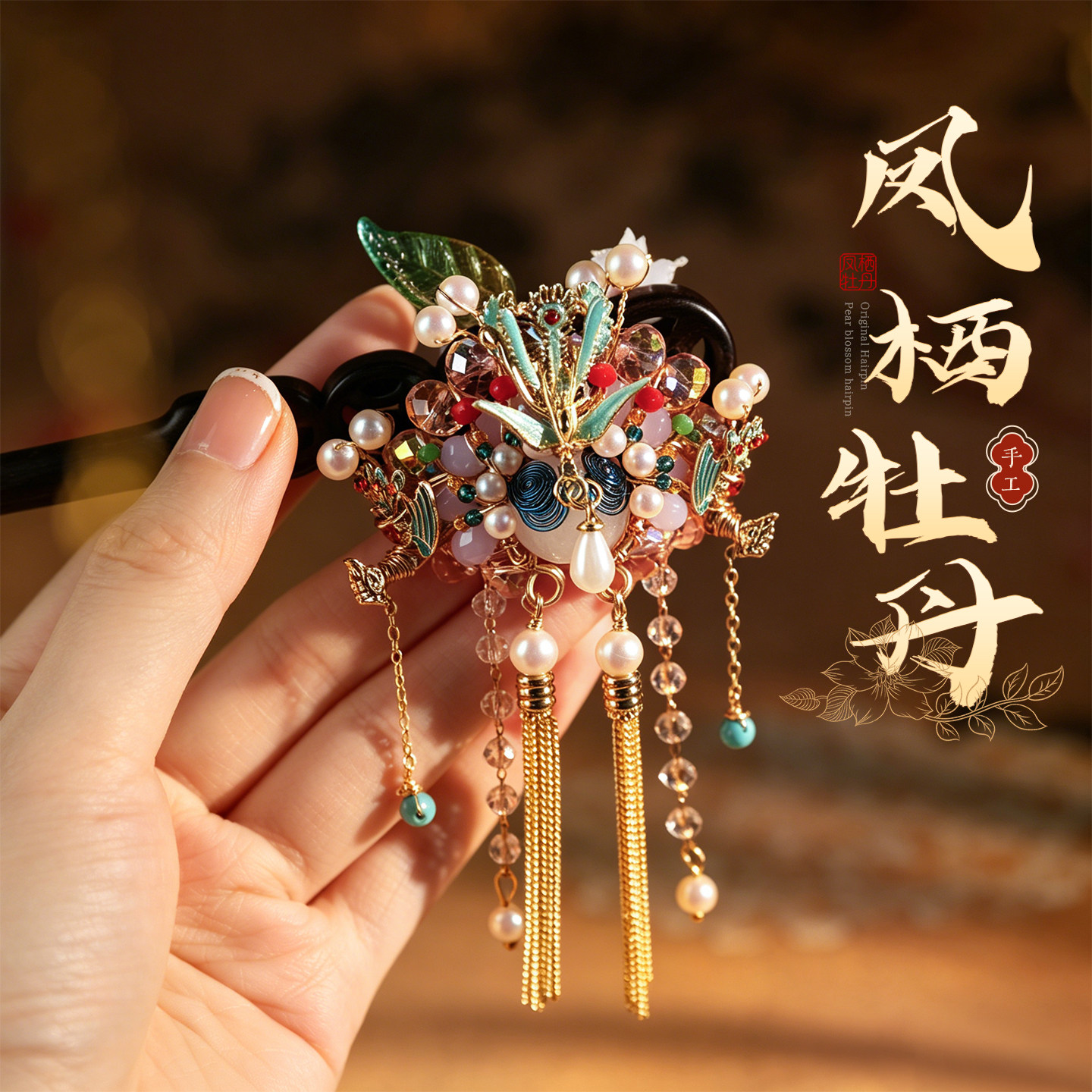 新娘古风发簪女珍珠流苏手工精致重工气质敬酒服头饰盘发簪子发饰