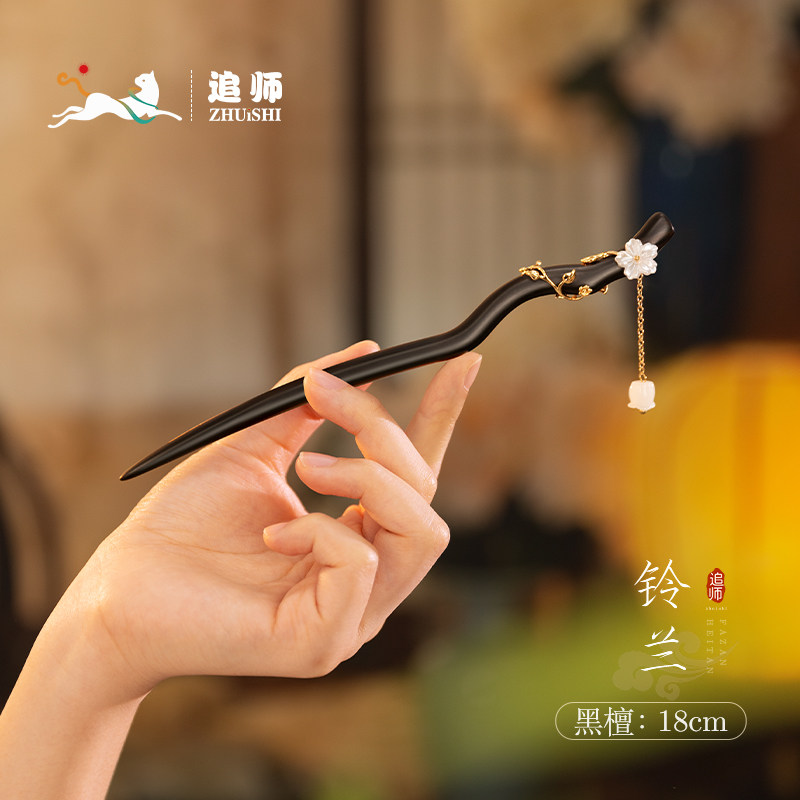 追师檀木发簪新中式带花朵日常通勤盘发头饰步摇簪子女古风高级感