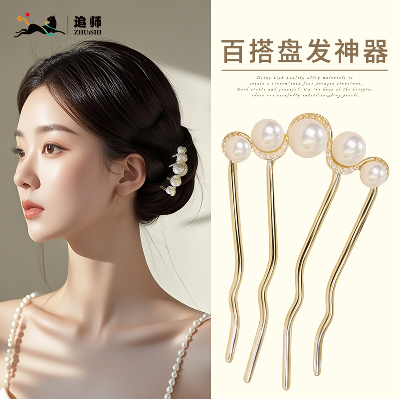 珍珠u型发簪高级感盘发头饰女