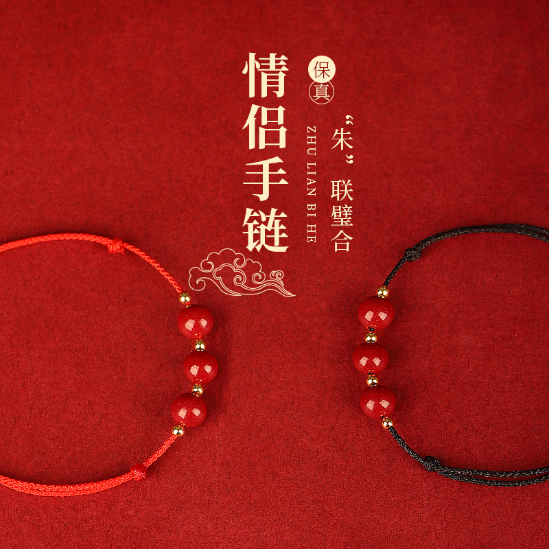追师本命年天然朱砂手链女款转运珠红绳儿童脚链手工编织手串正品