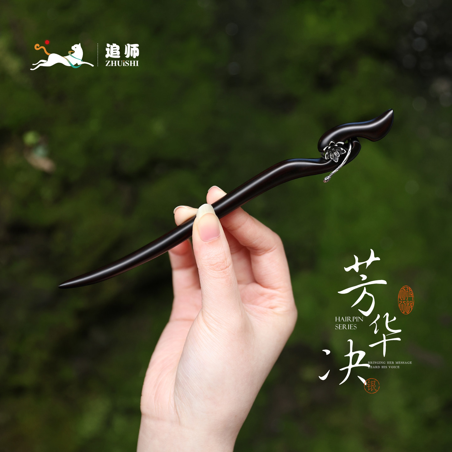 新中式黑檀木发簪高级感盘发