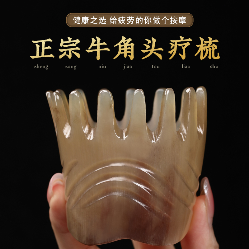 正品牛角梳头部按摩养生功能经络梳头皮头疗专用刮痧圆筒梳护发梳