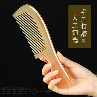 黄牛角梳子家用按摩头部经络梳养生男女士长发专用静电便携随身梳