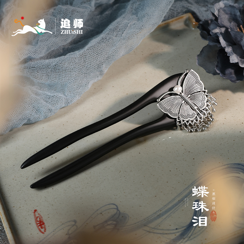 蝴蝶发簪女新中式复古流苏U型簪