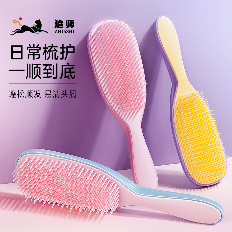 章昊龚俊同款气垫梳tt天使王妃梳便捷尺寸长柄梳子女士美发直发梳