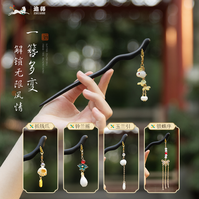 手工步摇发簪吊坠汉服流苏配件檀木中式古风发钗挂坠材料木簪diy