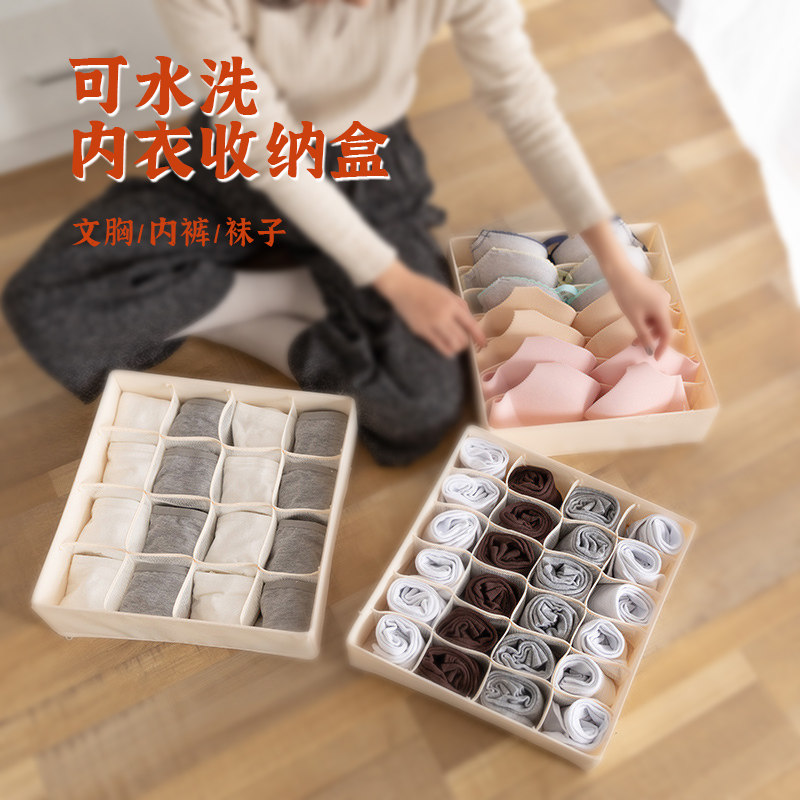 袜子内裤文胸三合一内衣收纳盒