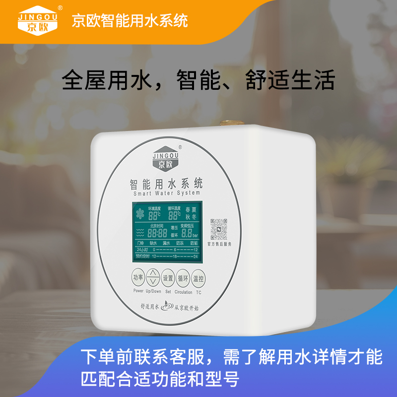 回水器智能变频零冷水增压一体机