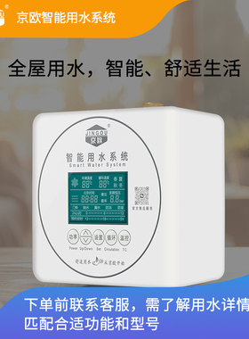 京欧回水器全屋智能变频用零冷水增压循环一体机有回水管JOZ120T