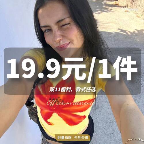 H家【19.9元/1件任选】