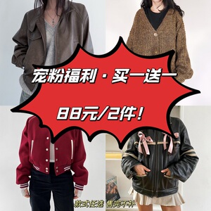 H家【88元2件！买一送一】辣妹款式任选！特惠福利！包邮拍立减！