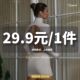 29.9元 先到先得 1件任选 辣妹款 H家 数量有限 四季 式