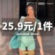 25.9元 合集 1件任选 H家 运动辣妹连体上衣 裤 先到先得