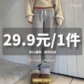 29.9元 双11福利 任选1件 H家 辣妹设计款 上衣任选 拍立减