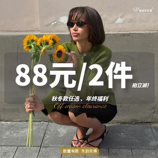 拍立减 毛织裤 售完不补 88元 先到先得 2件 合集 H家 装